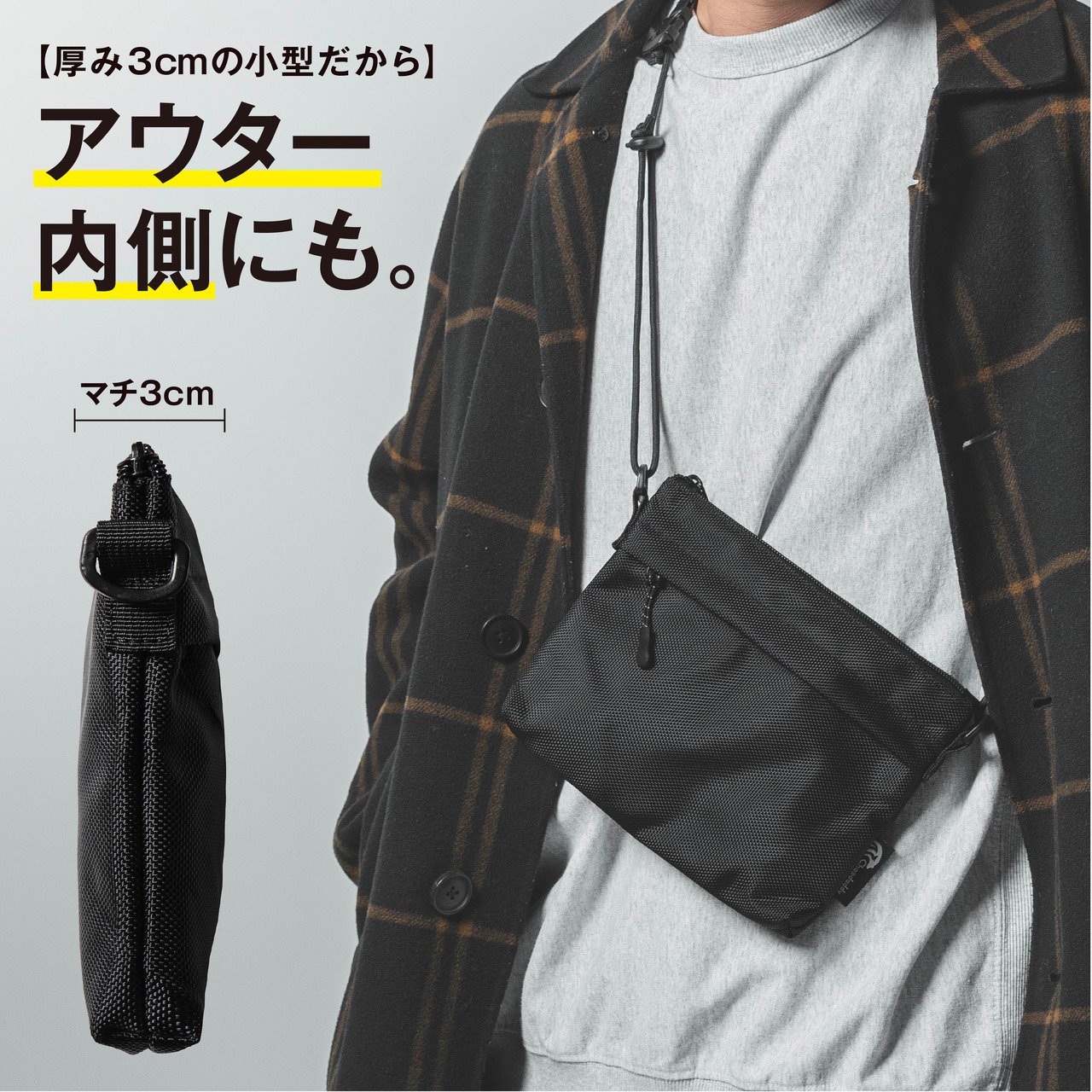 小さいサイズの薄型サコッシュバッグ