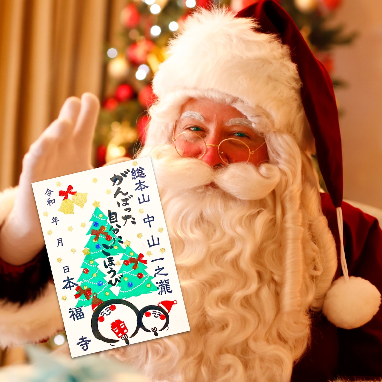 クリスマスとお地蔵さん《オンライン限定企画》