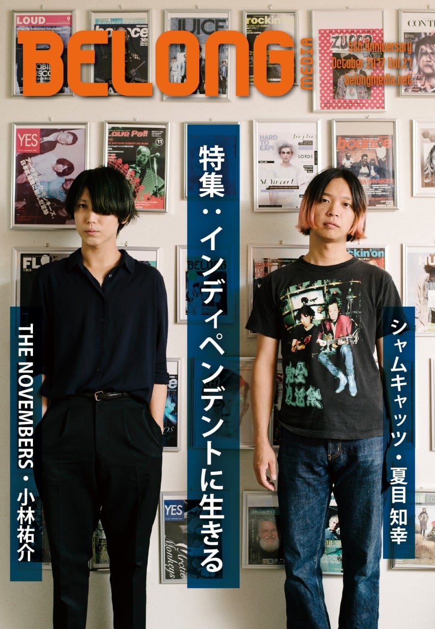30部限定】THE NOVEMBERSセット(マガジン10冊・特典付) | BELONG