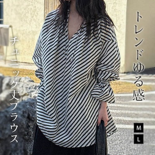 チュニック 長袖 レディース 夏 春 秋 フレア袖 フリル袖 大きいサイズ ゆったり チュニック ストライプ柄 Tシャツ ロンT ブラウス キーネック オシャレ カジュアル 着回し 体型カバー ゆった