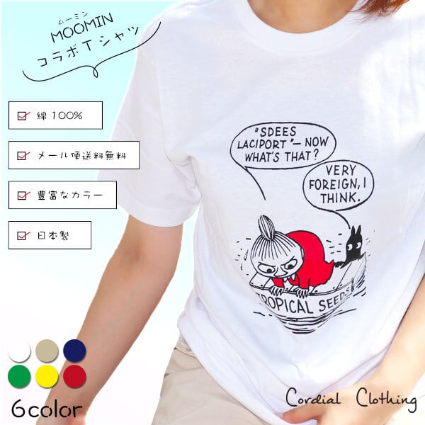 【日本製】【 新色追加】MOOMIN コラボ Tシャツ リトルミイ LITTLE MY プリント半袖Tシャツ  CC2041002【S/M/L】【cordialclothing】 | LUXZunderwear powered by BASE