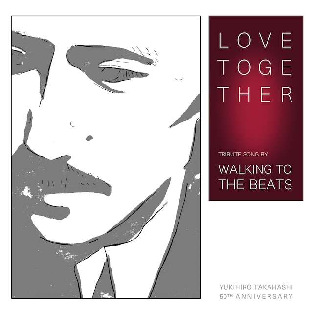 【完全限定生産盤】WALKING TO THE BEATS「LOVE TOGETHER」アナログ盤（7インチ）