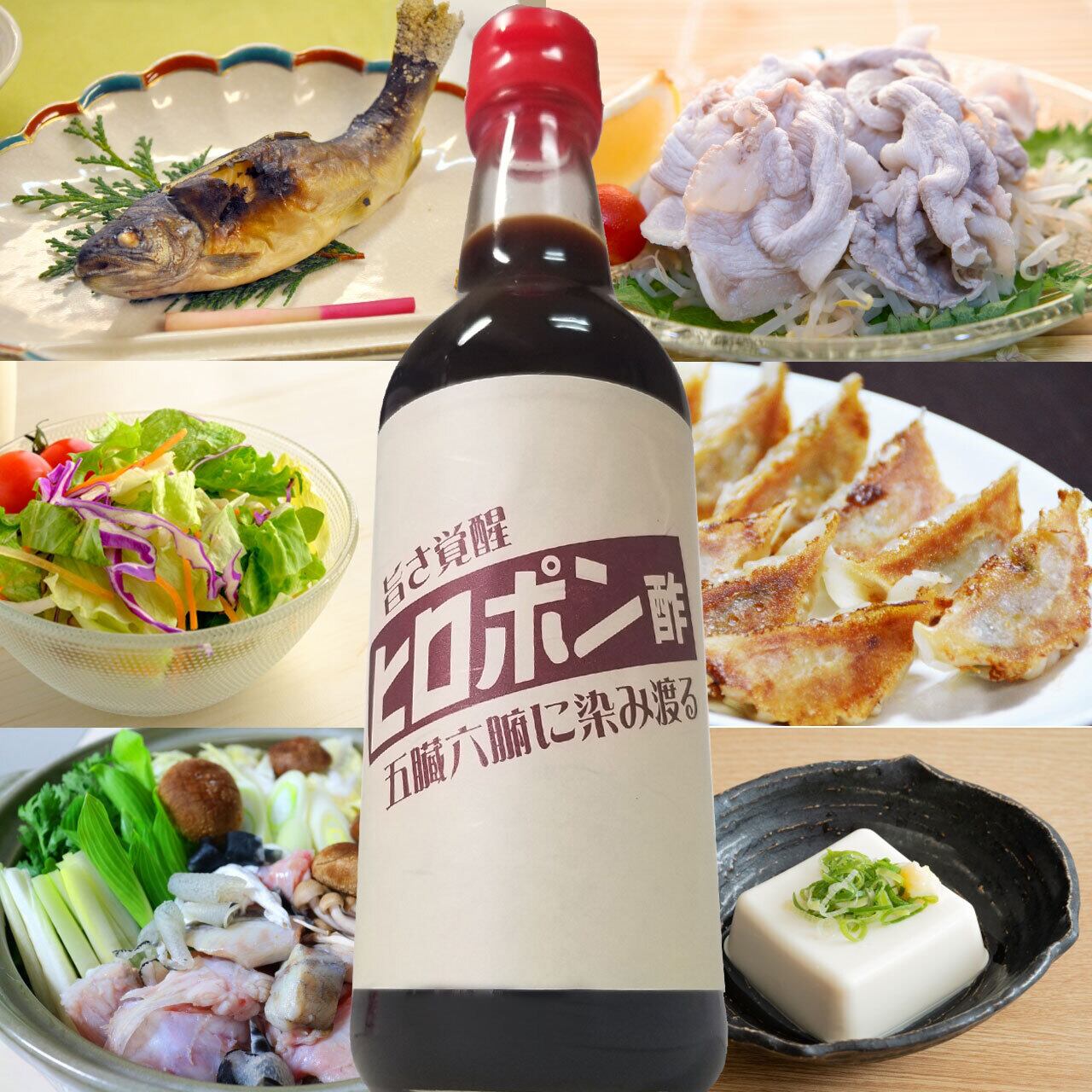 ひろぽんぽん 3本】 ヒロポン酢 2本以上ご購入でオリジナルキーホルダー＆水素入浴剤