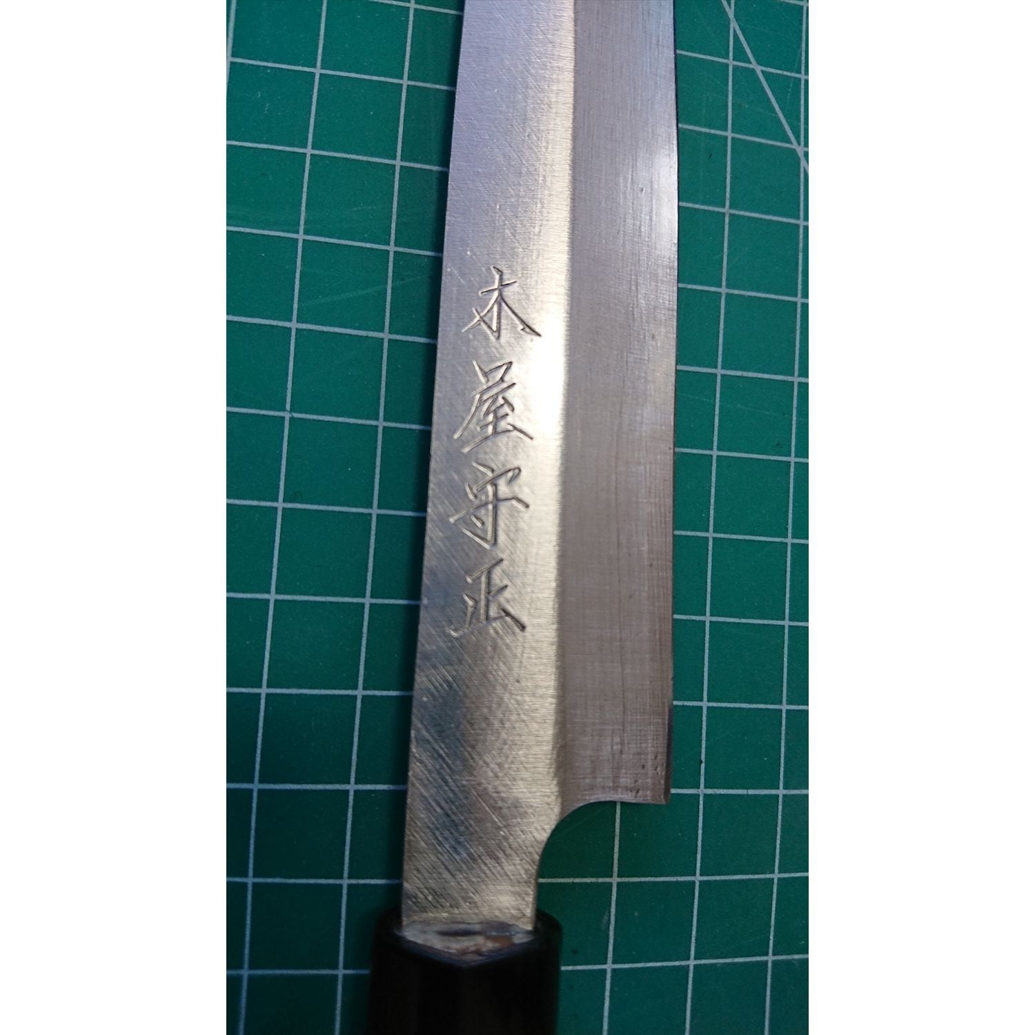中古o1665 切れる刺身包丁 木屋守正 刃195mm＋2特典 | Pay ID