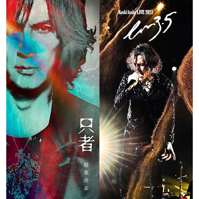 椎名林檎/無罪モラトリアム | PAY ID