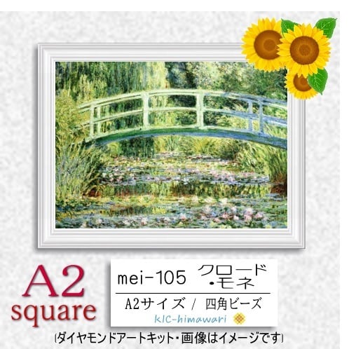 【国内製造】A2サイズ四角オーロラビーズ3色入　mei-105　ダイヤモンドアート