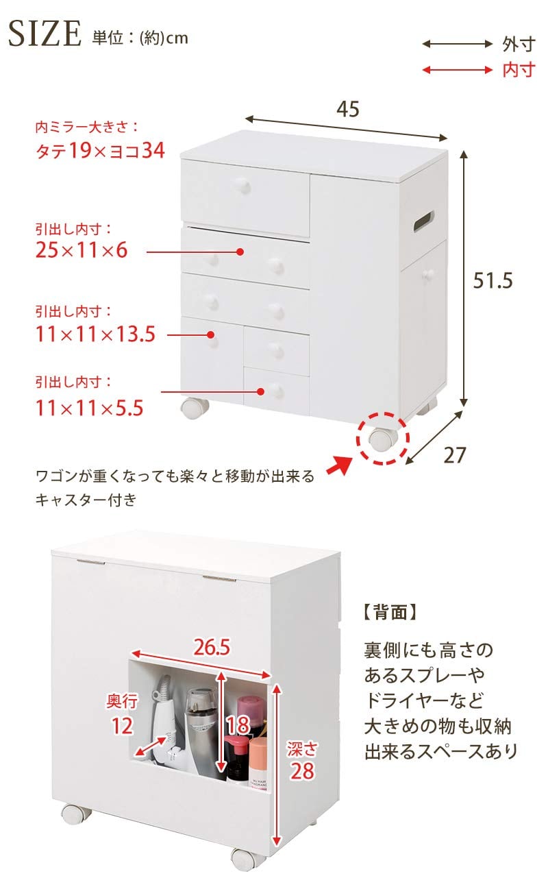 萩原 コスメワゴン 鏡台 コスメボックス ドレッサー ホワイト 幅46
