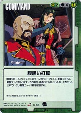 ガンダムウォー 赤 第9弾 相剋の軌跡 U-98[R]：キュベレイMk-II