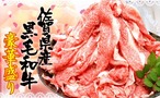 佐賀県産黒毛和牛【A4ランク】1200g 豪華盛り！