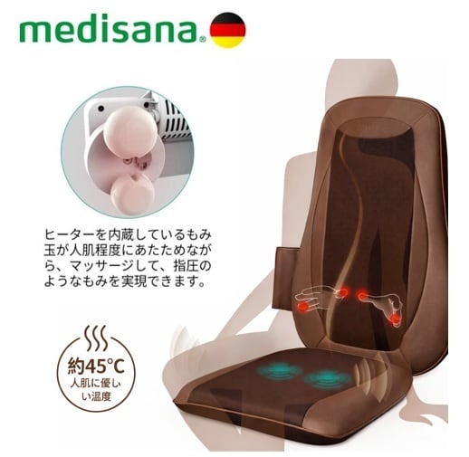 Midas専用 マッサージマシン シート型マッサージャー スマート MDS-101 | medisana®️