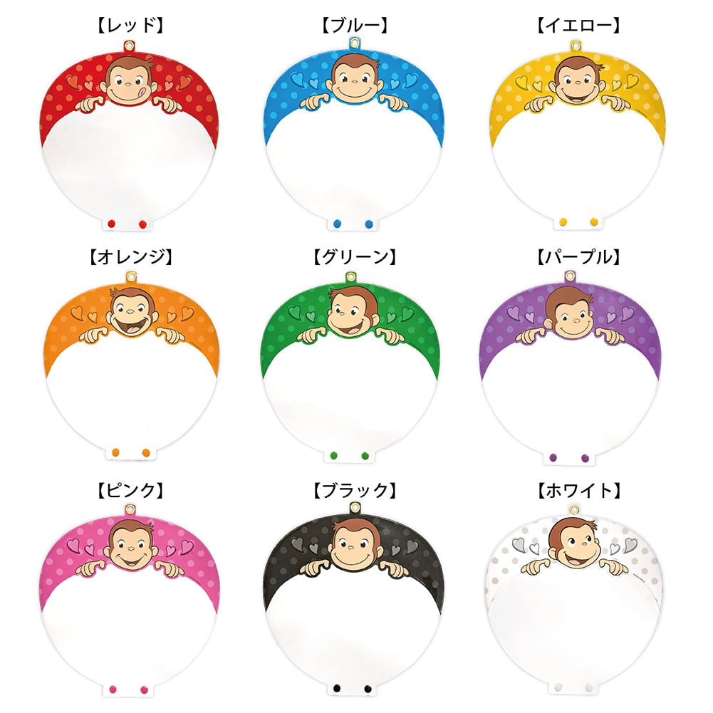 ☆推し活グッズ☆ おさるのジョージ うちわカバーvol.2 | ラムネラボ