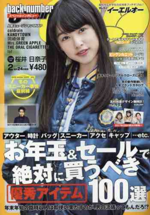 ｓａｍｕｒａｉ ｅｌｏ サムライイーエルオー 三栄書房 購読期間 冊数 12ヶ月 12冊届け 雑誌コード Booksluchs