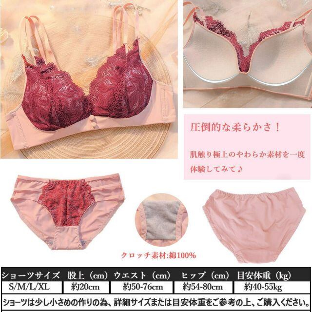 ノンワイヤー ブラセット 下着 レース 配色 ダブルストラップ セクシー