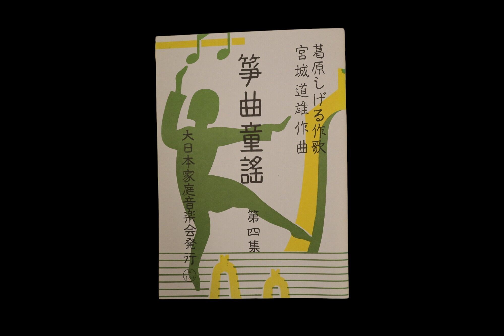 津軽三味線皮張替（カンガルー皮・両面）／ss_tu-13 | 梅屋