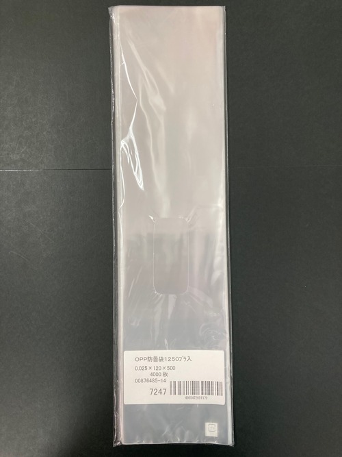 【袋・シート】【OPP規格袋】無地 OPPボードン袋 #25 1250 穴無【2120420021】