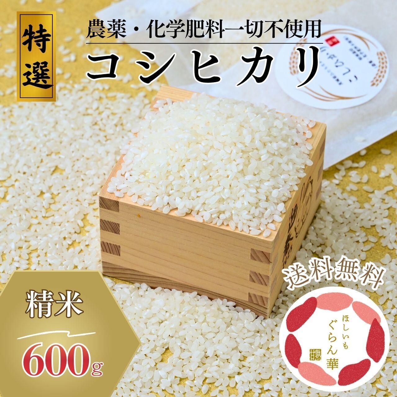 令和7年 コシヒカリ玄米45kg送料無料 コシヒカリ 玄米 4.5kg｜令和7年産 国産米 送料込 | KTP Nature Farm