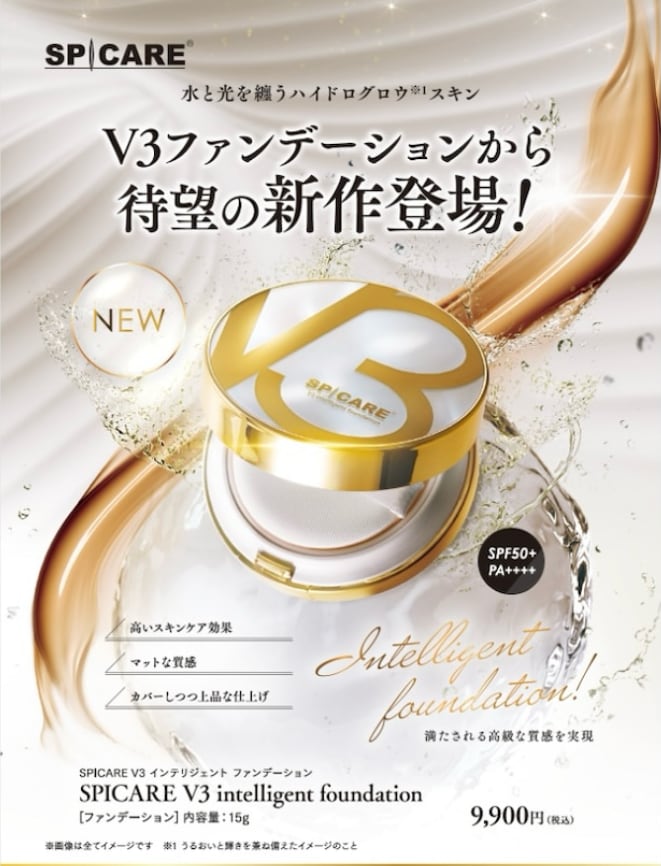 V3インテリジェントファンデーション | プリマプリート各務原店