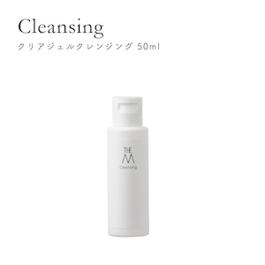 クリアジェルクレンジング 50ml