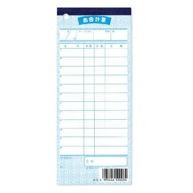 会計伝票-8    100枚天のり/10冊入　税抜定価¥2,100-    SHIMBI （シンビ）