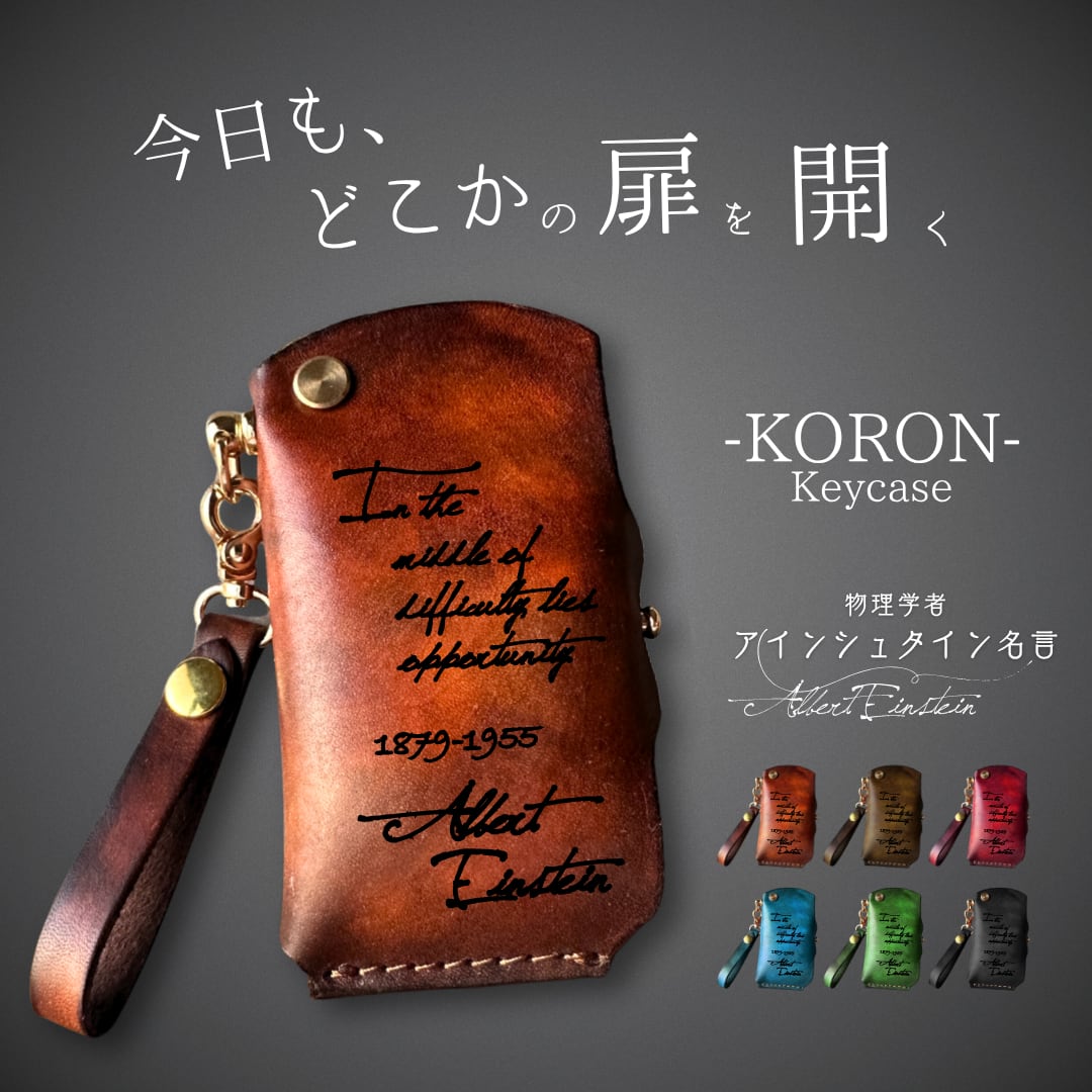 unicorn Joho Lowe 23ｇエクリプスケース入りスティール 81wind】 ころん、とした キーケース 【ころん-KORON