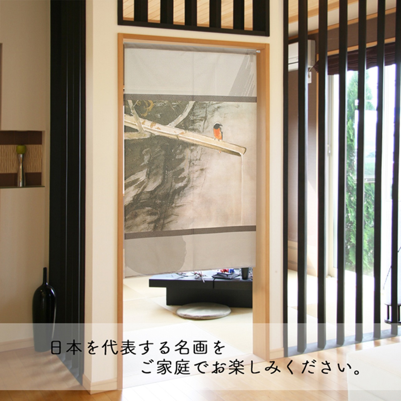 【受注生産】 のれん  川合玉堂 尉鶲 幅85ｘ丈120cm