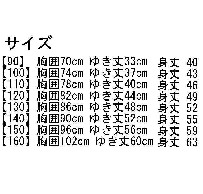 型紙 縫い代付き キッズ アメフト 5分袖 Tシャツ こども パターン
