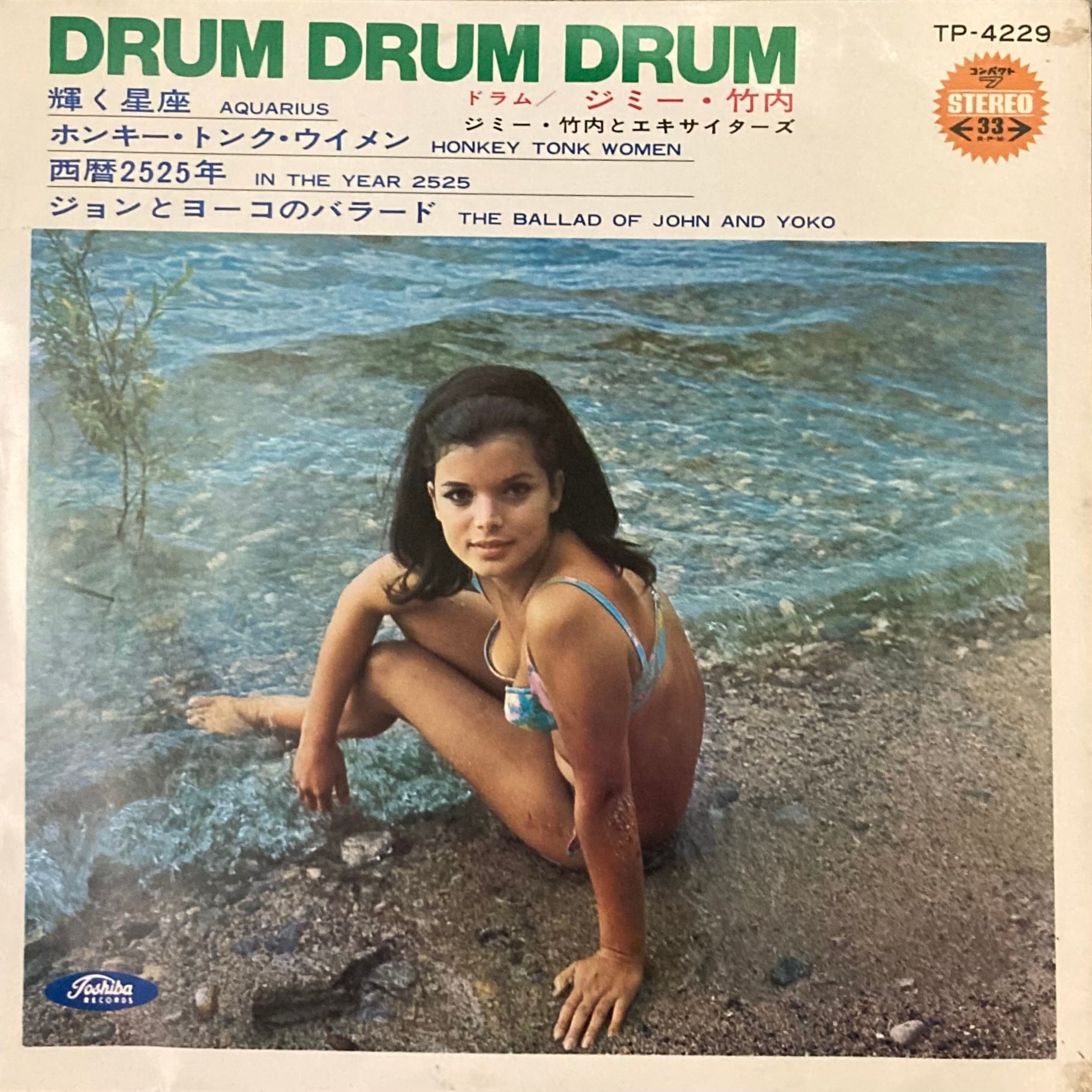 ◇VERY LIMITED◇ 7inch single EP 発光体/夜街~Dub's Wonder Dub