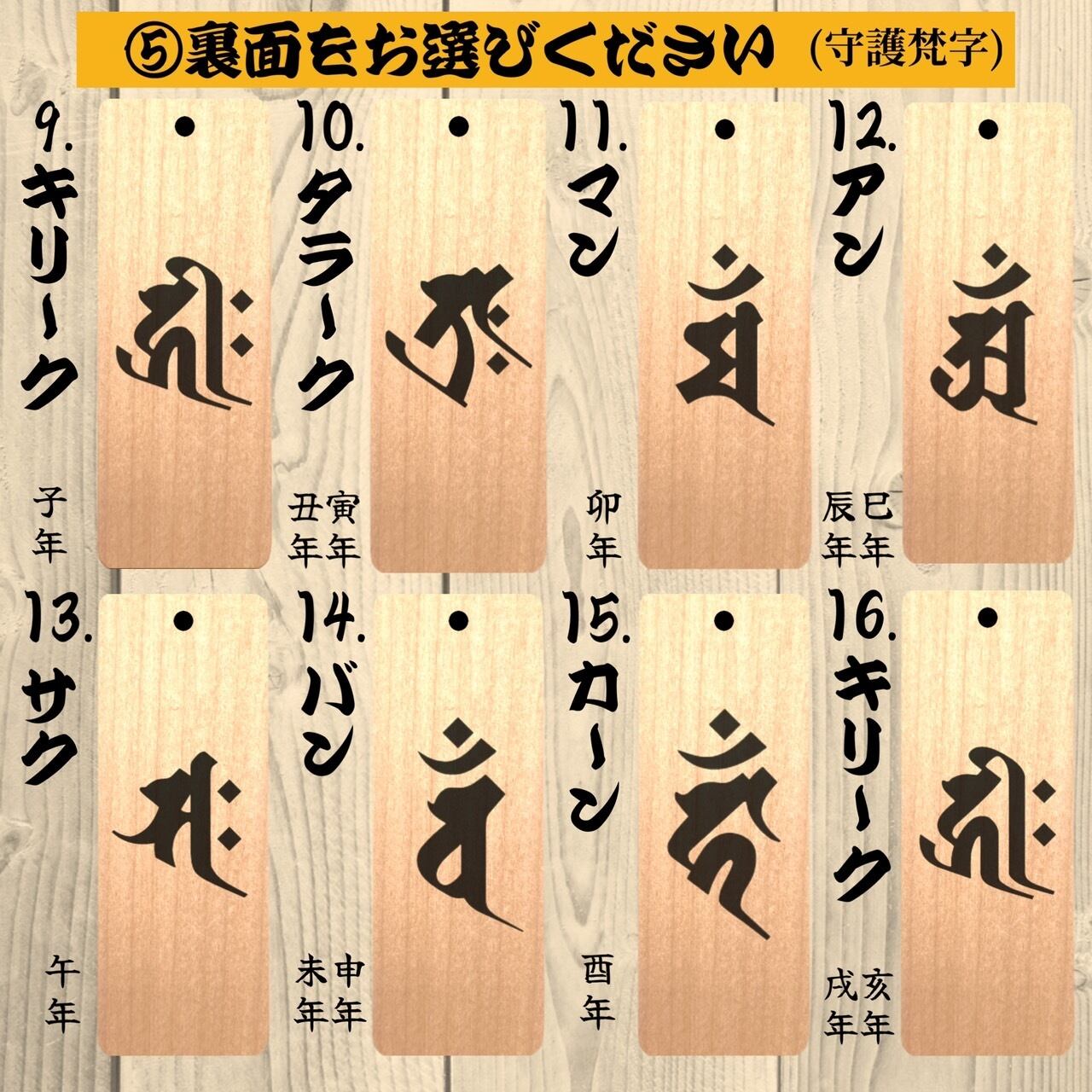 両面彫り】桧 大札（80×30mm） 国産 ヒノキ 木札 喧嘩札