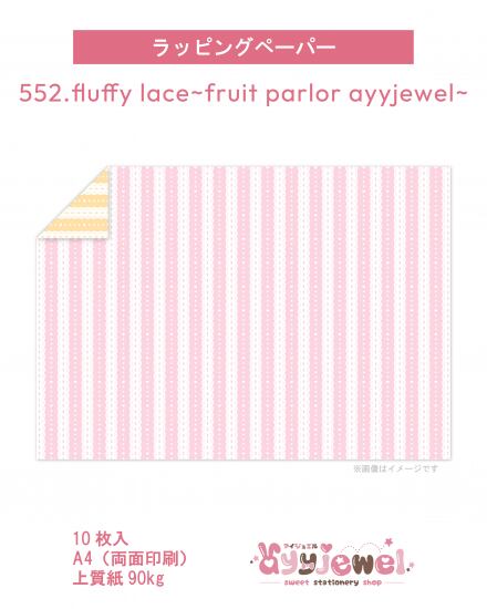 ラッピングペーパー552.fluffy lace~fruit parlor ayyjewel~