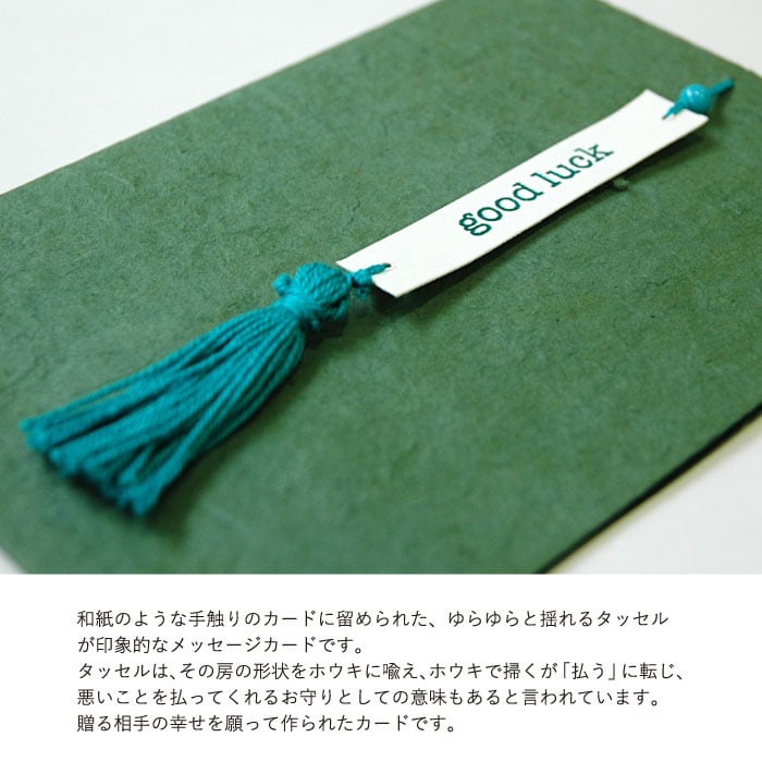 レースタッセルカード♡ タッセルカード | rader