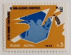 非同盟国首脳会議 / ネパール 1976