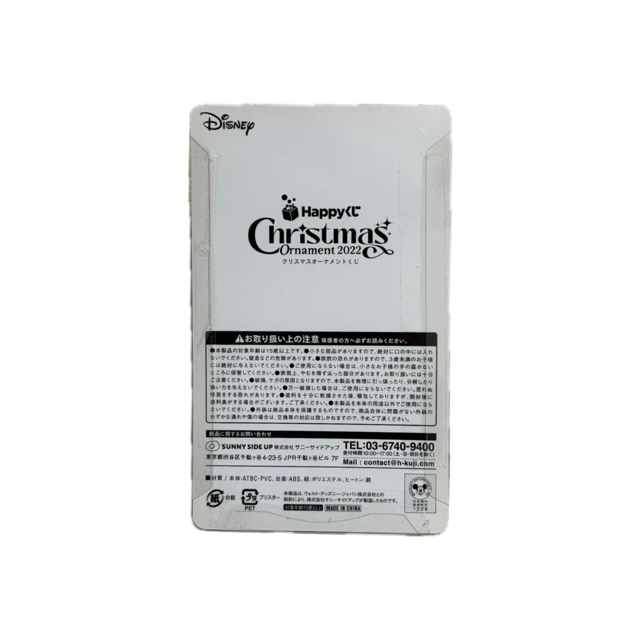 クリスマスオーナメントくじ 2022 エルサ | db toys