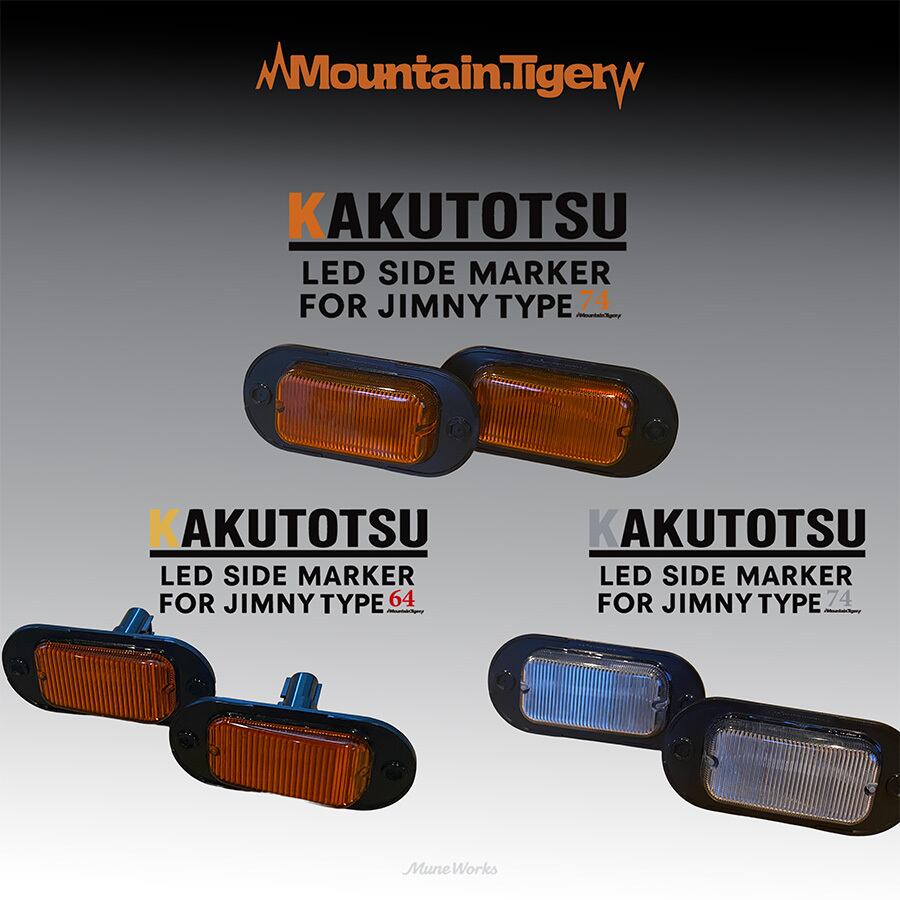 KAKUTOTSU:64】ジムニー64向けLEDサイドマーカー | TIGRAL