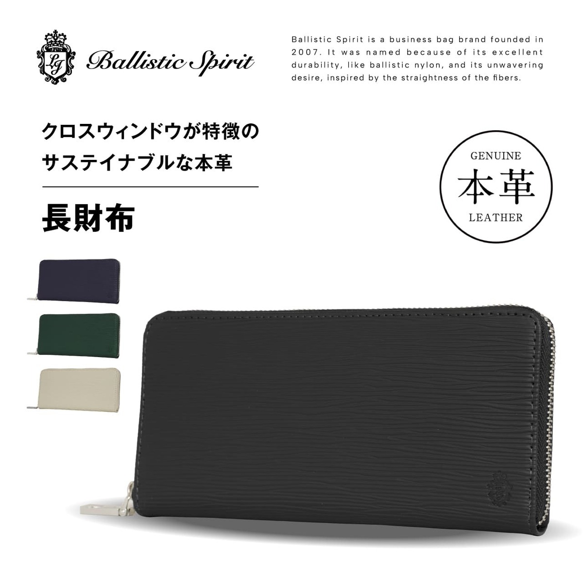 Ballistic Spirit バリスティックスピリット ロングウォレット 長財布 