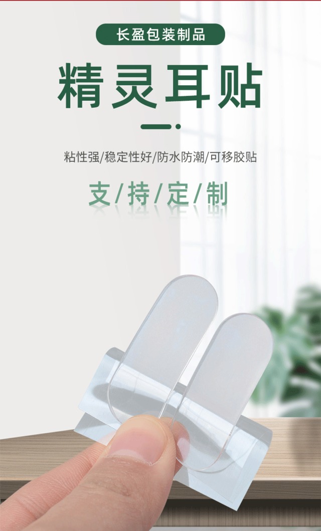精霊耳貼神器 ステルスピアス 各種セット