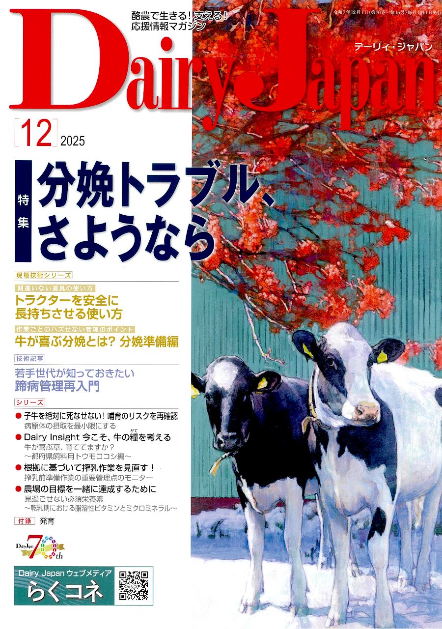 ピクチャーガイド 実症例から学ぶ牛の疾病 オールカラー ピクチャー