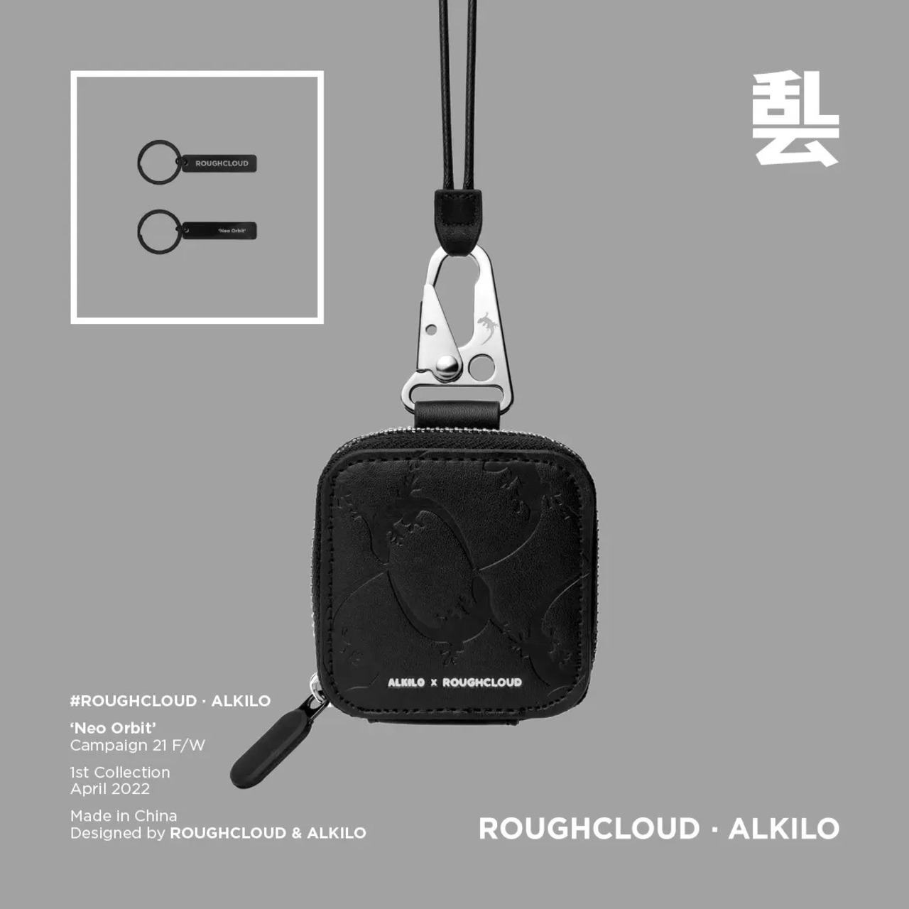 ROUGHCLOUD イヤホンポーチ