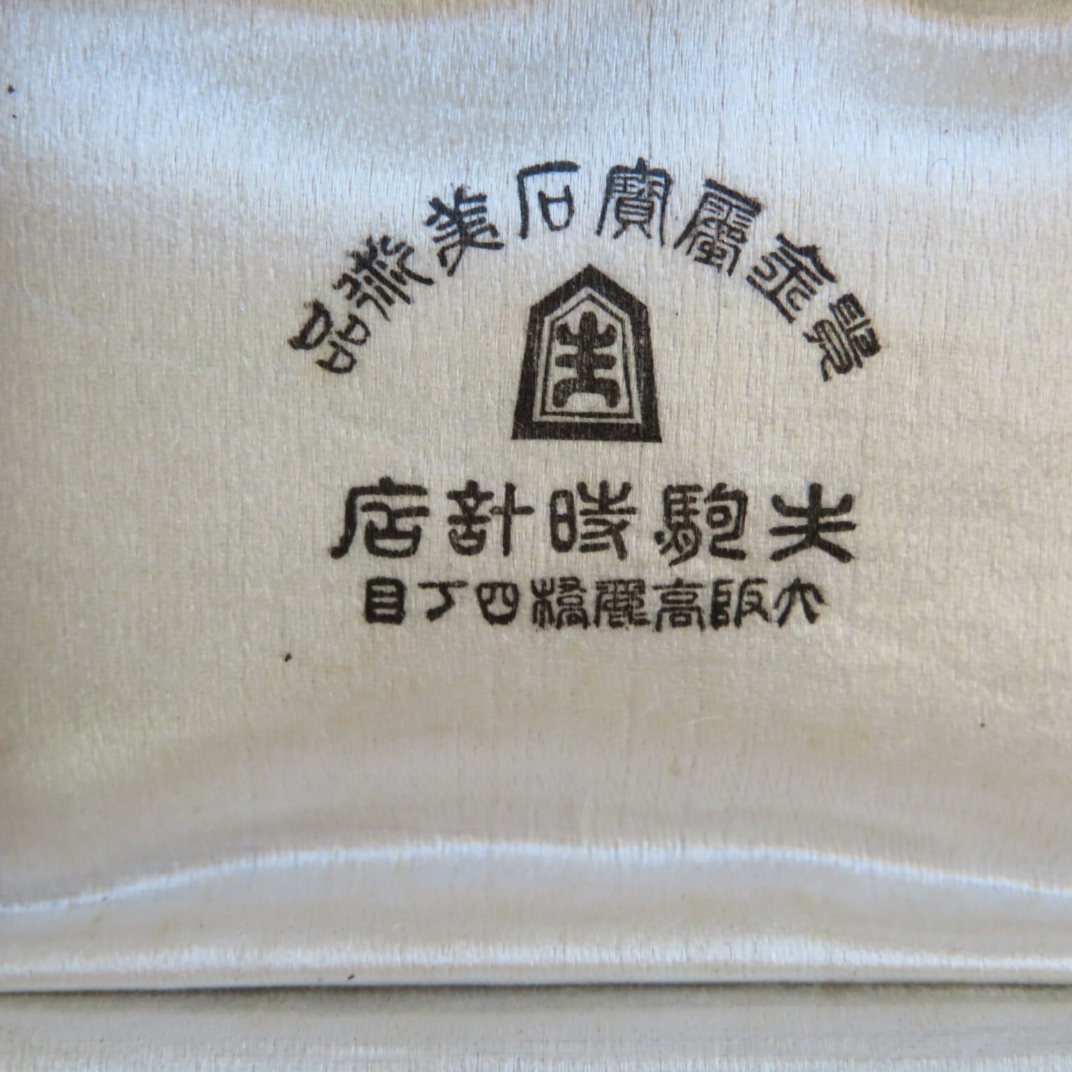 アンティーク　カフスボタン 175260404_o3.jpg?