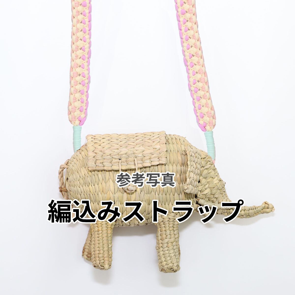 メキシコ手編み アニマルカゴバッグ☆魚 フィッシュ 016