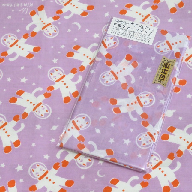 【数量限定】手ぬぐい - 宇宙フォークダンス(べに藤宇宙)- 金星灯百貨店