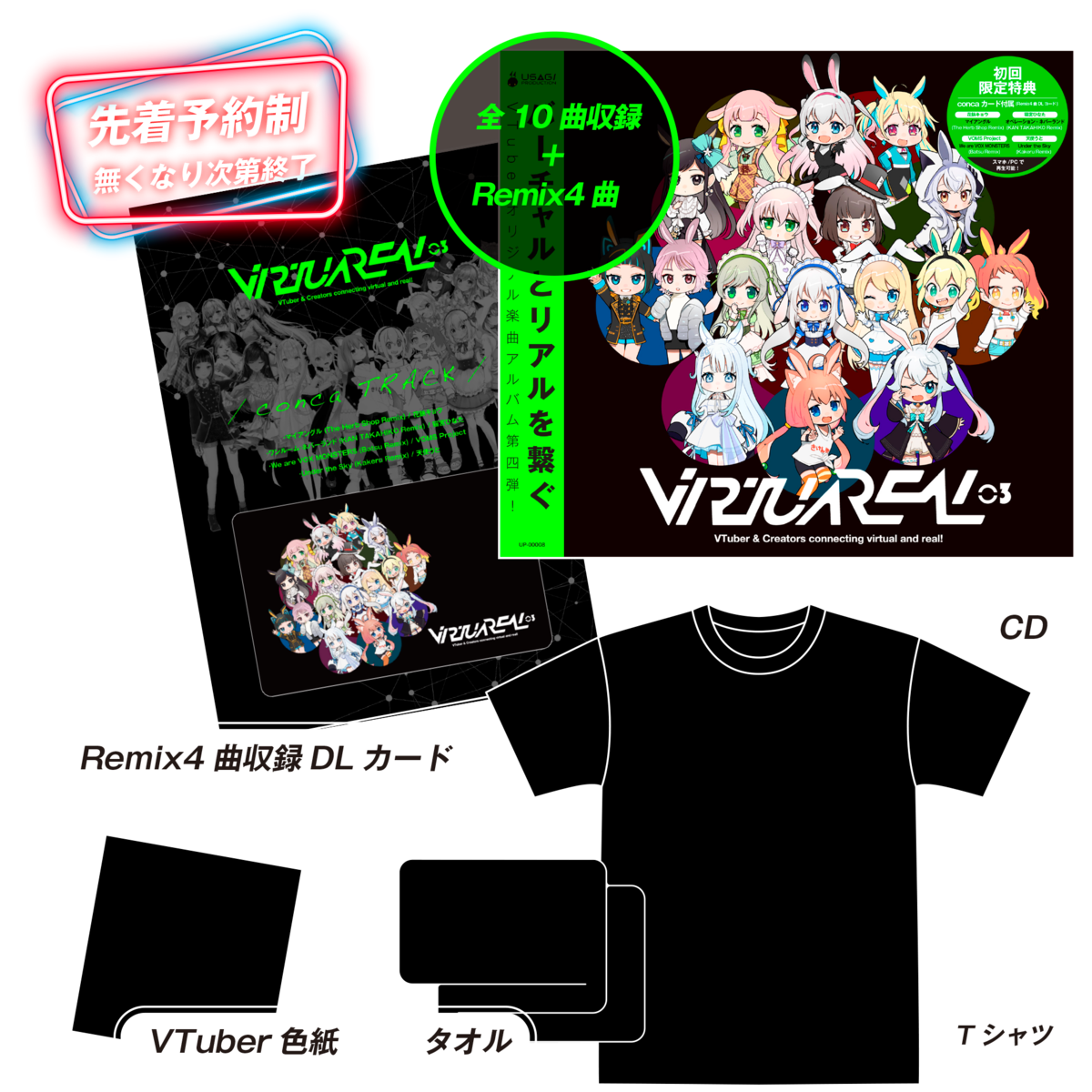 VirtuaReal03 まぶしく カグラナナ 限定直筆サイン色紙付