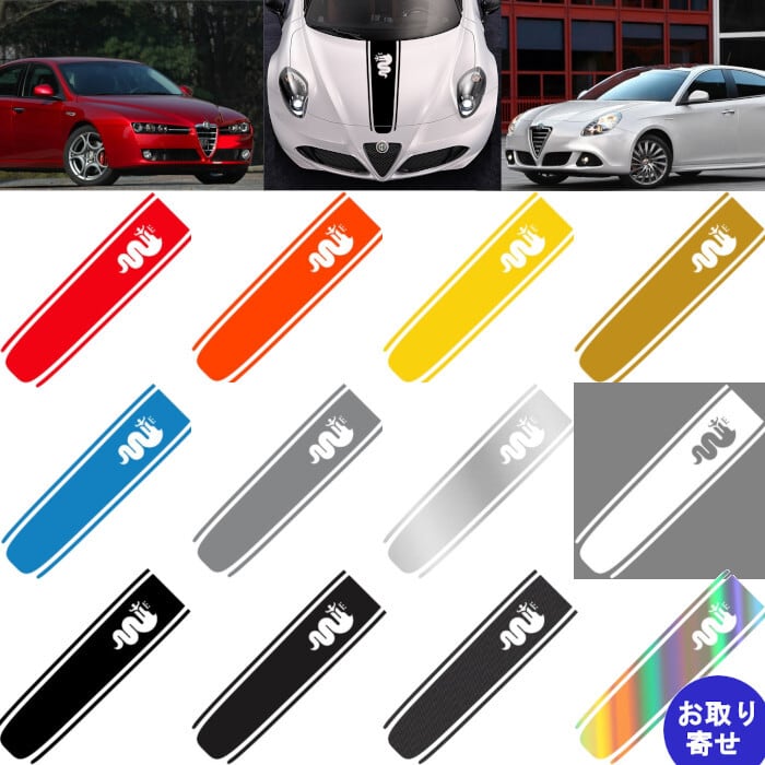 シエム フォグカバー セット ランチア アルファロメオ フェラーリ｜車 