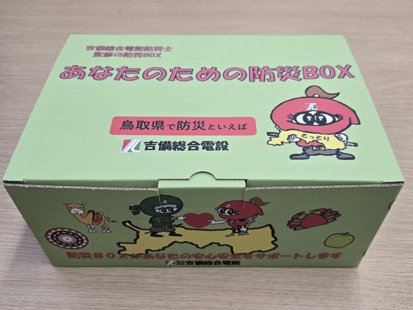 あなたのための防災BOX | 吉備総合電設