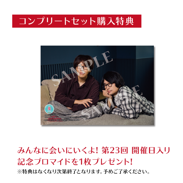 佐藤拓也 笠間淳 パンフレット ブロマイド みんなに会いに行くよ！ みんあい富山 佐藤拓也 笠間淳 パンフレット ブロマイド みんなに会いに行くよ