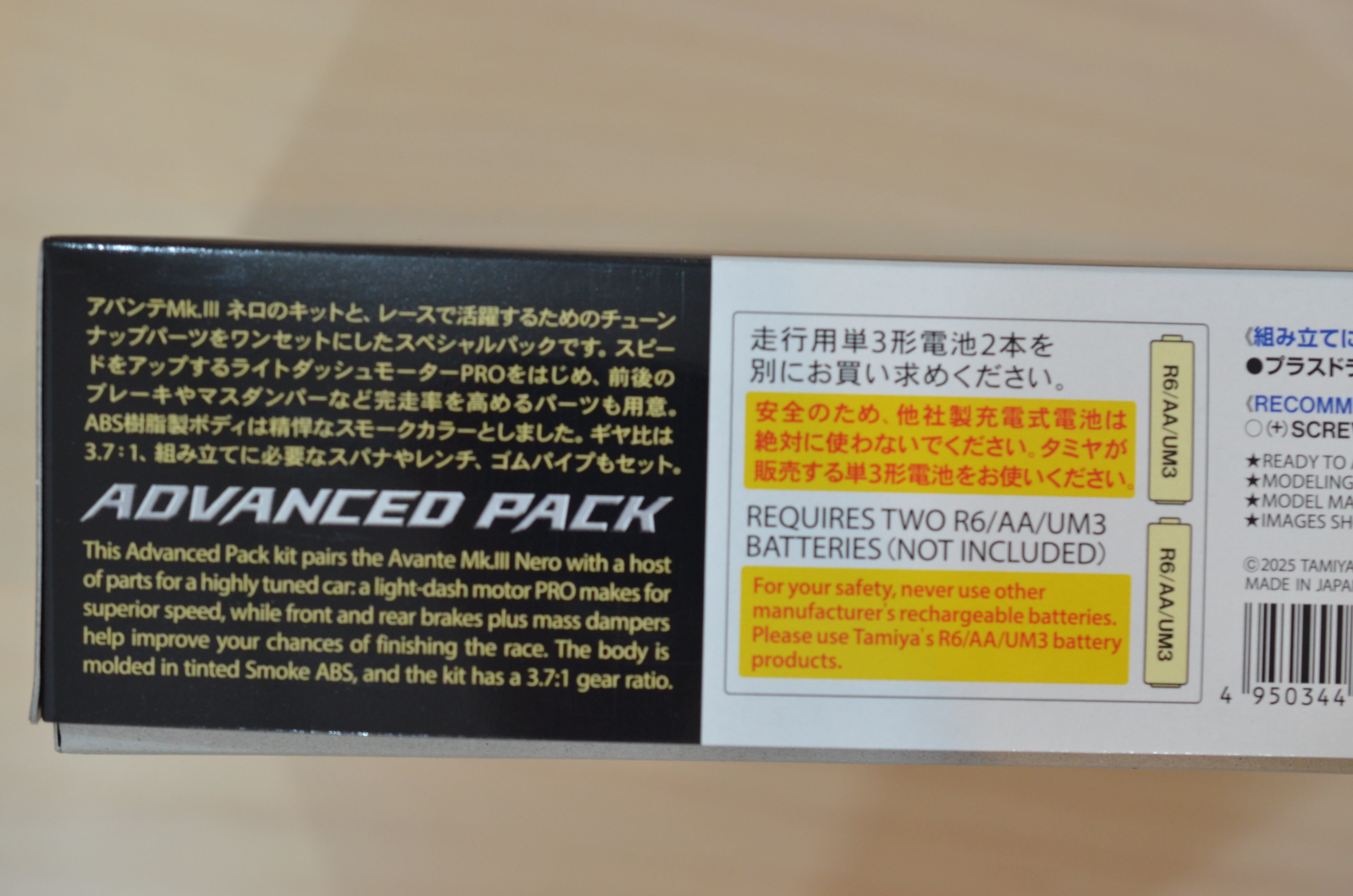 No:18662 1/32 ミニ四駆PROシリーズ No.62 アバンテMk.III ネロ