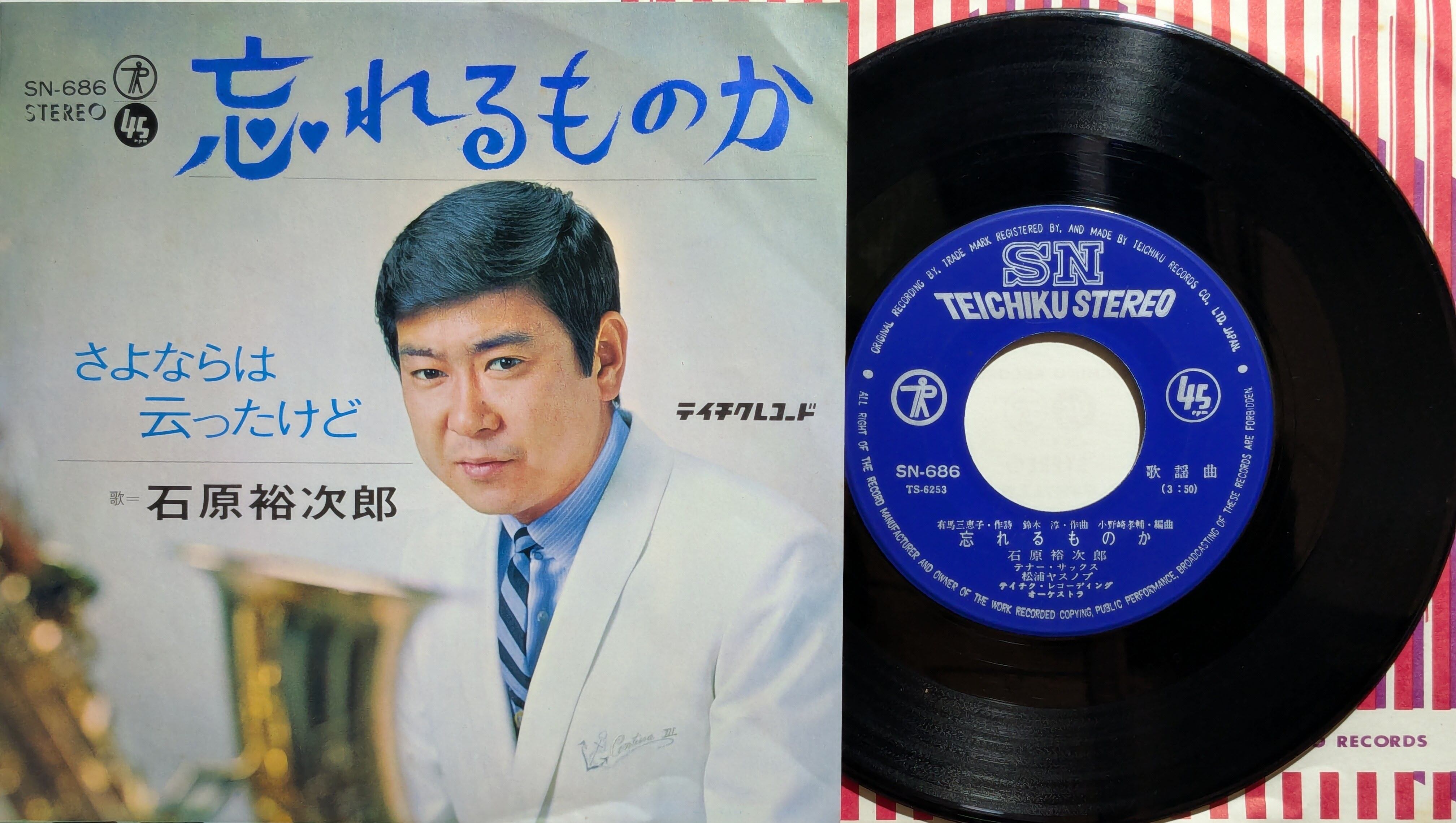 Oi-SKALL MATES』踊ろよBaby : いかれたBaby (WATAX-007/ 限定7インチ