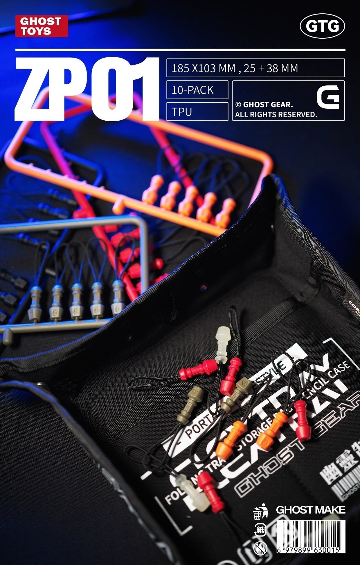 幽霊装備 GHOST GEAR [ZP01] エルゴノミック ジッパータブ プレート