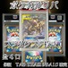 ポケカオリパ　ブラダクブチ抜き！　29800円　ポケモンカードゲーム