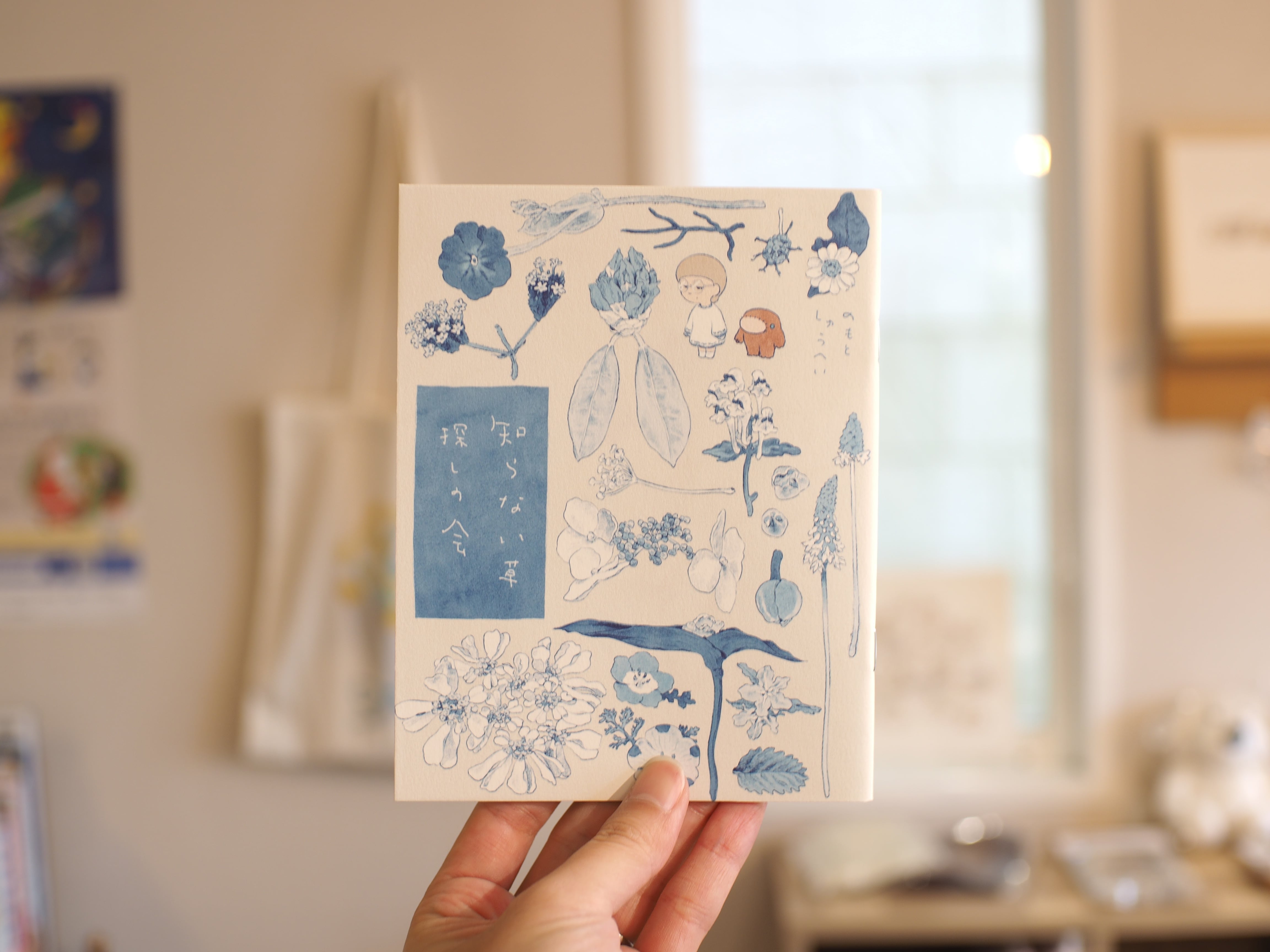 プロフィール読んでください@てるるページ Amazon.co.jp: 小さいおじさんと友だちになれる本 eBook : フク