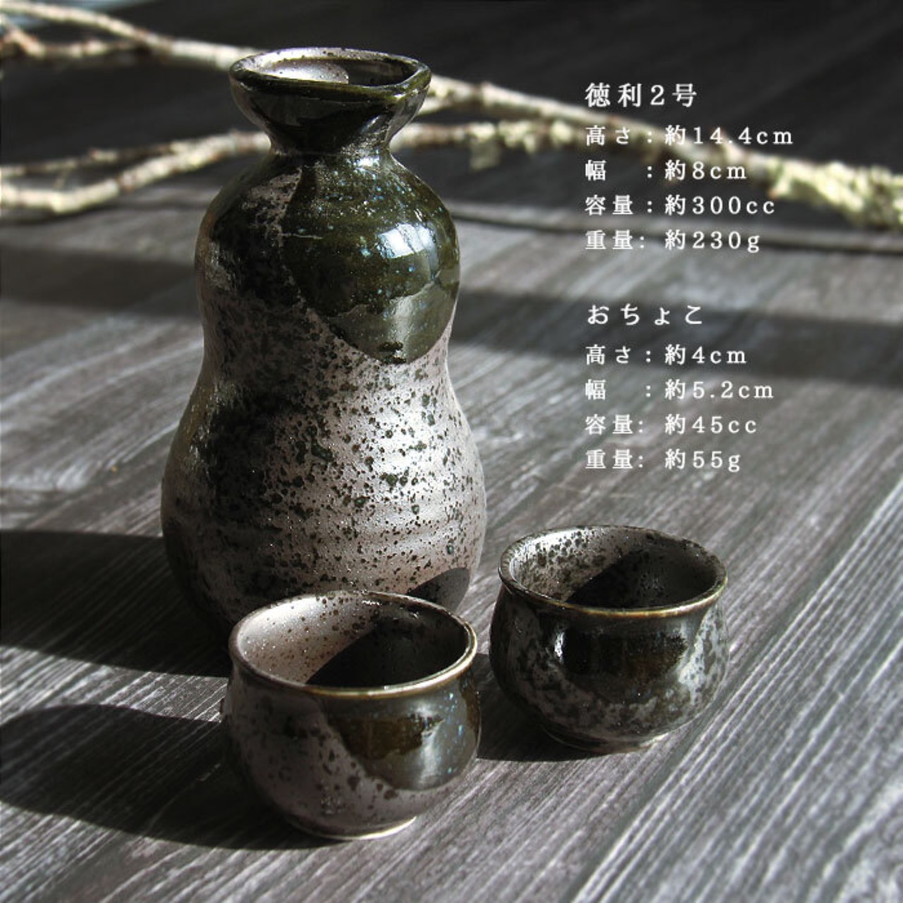 香蘭社 酒器セット 酒器揃 とっくりとおちょこ 菊 面白く